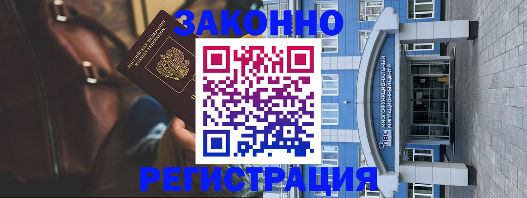 где прописаться в Белебее
