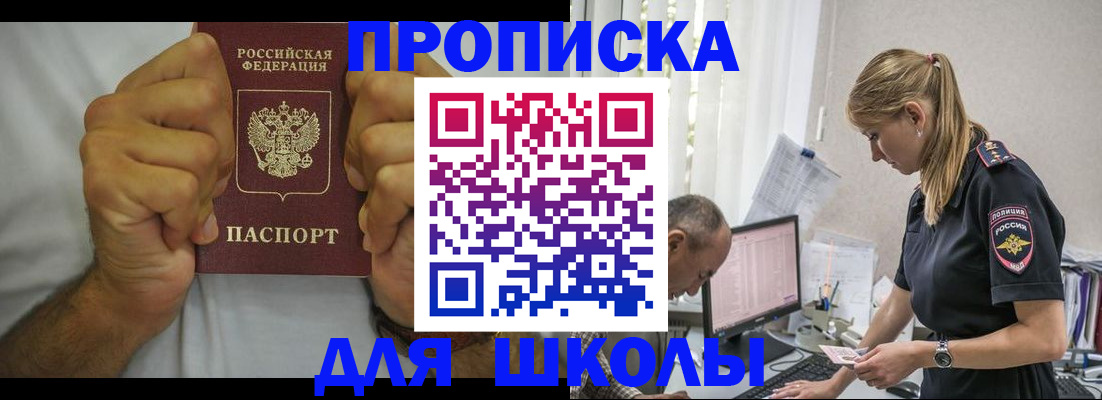 регистрация для дет. сада в Белебее