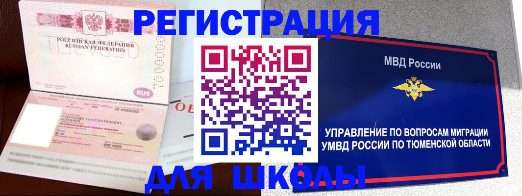 прописка в квартире в Белебее